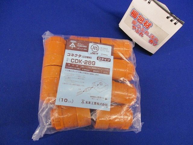 コネクタ CD管φ28用 Gタイプ 10個入 CDK-28G-10