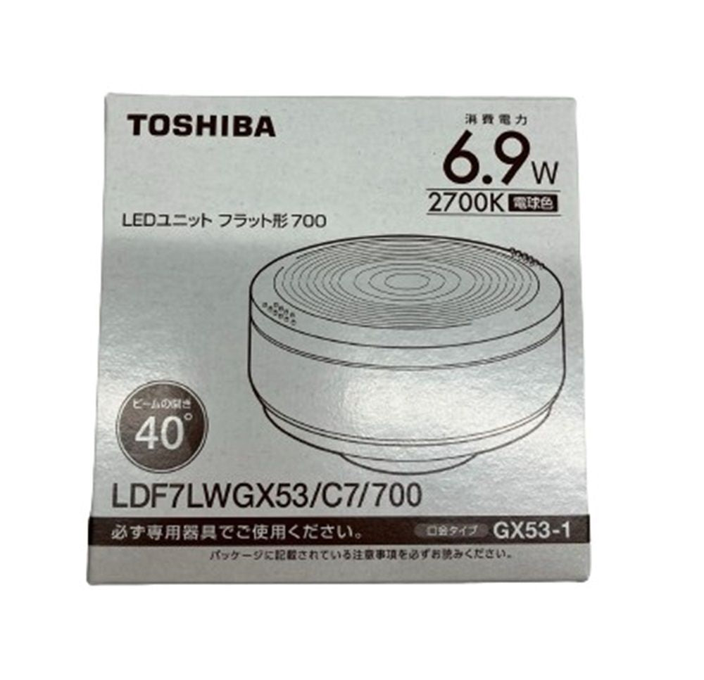 LED電球 ユニットフラット形 φ75 中角 電球色 2700K LDF7LWGX53/C7/700
