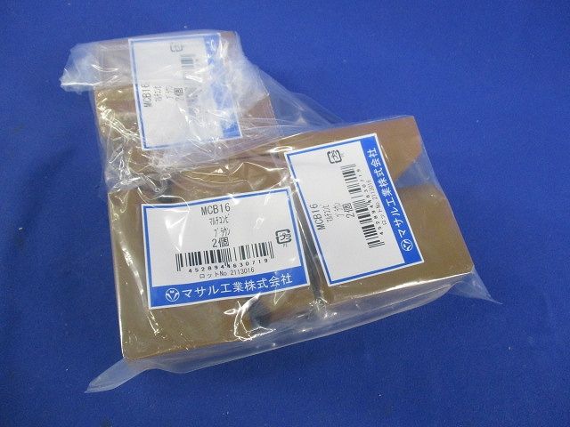 マルチコンビ(2個入×3計6個入)(ブラウン) MCB16