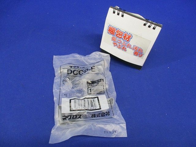 ダクタークリップ用保護キャップ グレー 10個入 DCCP-E-10