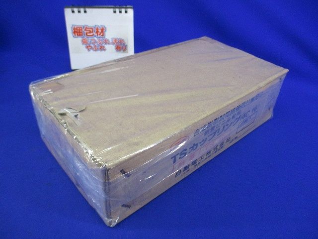 TSカップリング(49個入)(汚れ有) TS16