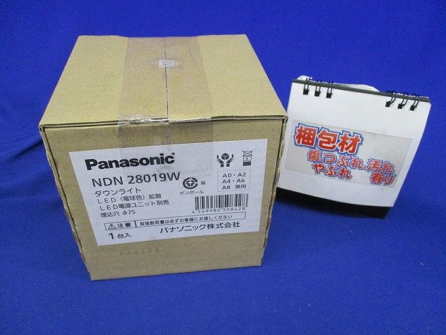 LEDダウンライト 埋込穴φ75 本体のみ 電源ユニット別売 NDN28019W