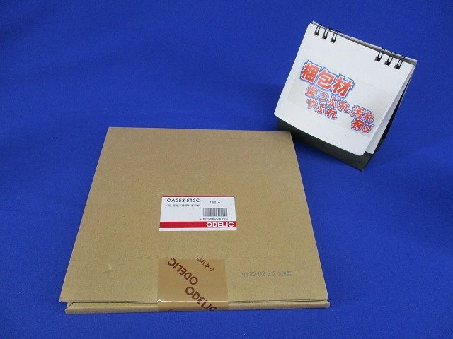 LED誘導灯 パネル 避難口誘導灯用 C級用 OA253512C