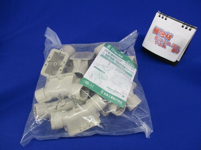 PF管用スクリュー釘付送りエンド(Gタイプ) ベージュ 10個入 MFSE-16WGK-10