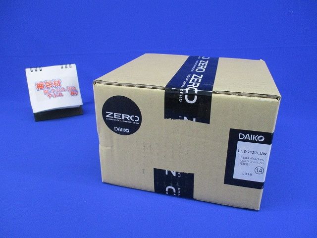 LEDアウトドアスポットライト 電球色 2700K 非調光(灯具のみ ポール別売) LLS-7121LUW