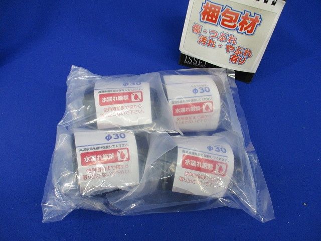 なんでも継手 φ30(4個入)(新品未開封) φ30