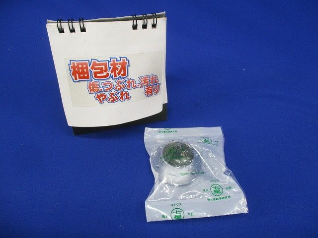 NCSシリーズ メタルコネクタ 3極 レセプタクル NCS-303-RF