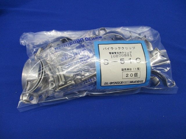 パイラッククリップ(20個入)(ステンレス)(傷・汚れ有) S-51C