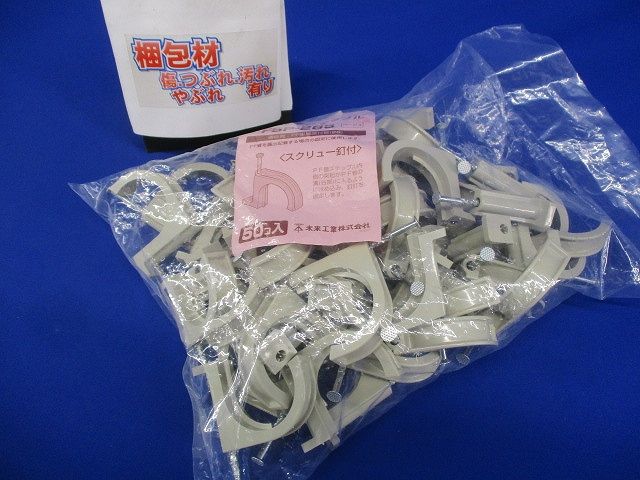 PF管ステップル スクリュー釘付 ベージュ 50個入 FSP-28S-50