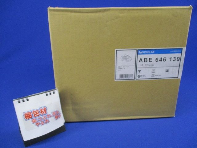 洋風白熱灯ブラケット ABE646139