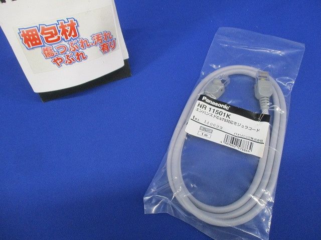 CAT5Eコード(グレー,1m) NR11501K