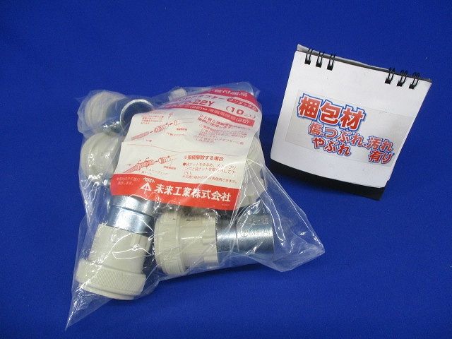 CPアダプター ワンタッチ型 PF管22−薄鋼25 10個入 FPCP-22Y-10