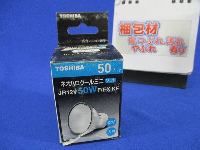 ネオハロクールミニ(EZ10) JR12V50WF/EX-KF
