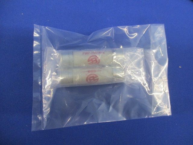 特殊ヒューズ(2個入) FWP-25A14Fa