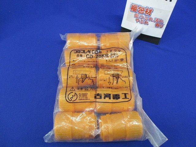 プラフレキ CD用コネクタ(10個入)(新品未開封) CD-28KR