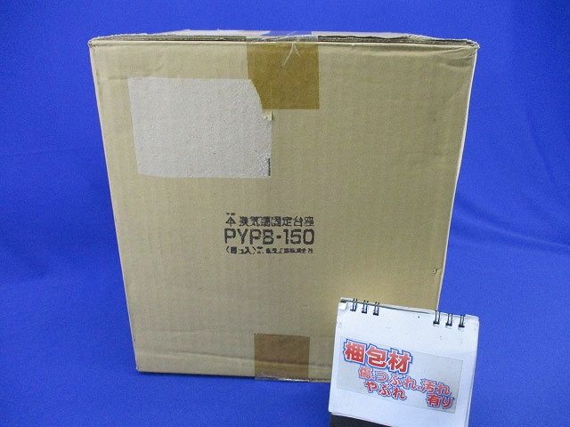 換気扇固定台座(5個入) PYPB-150