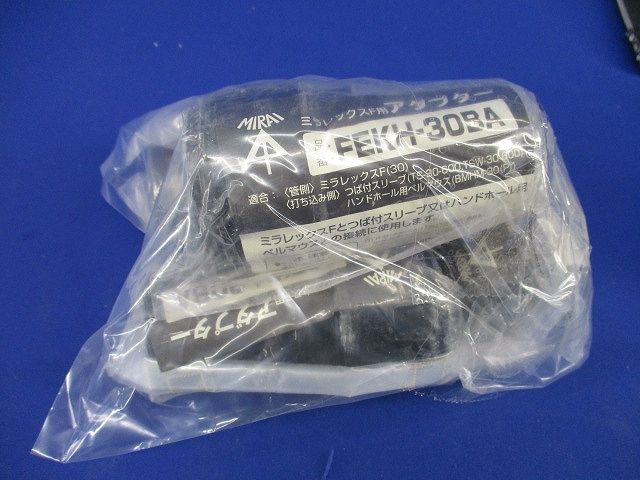ミラレックスF用アダプター(4個入)(新品未開封) FEKH-30BA