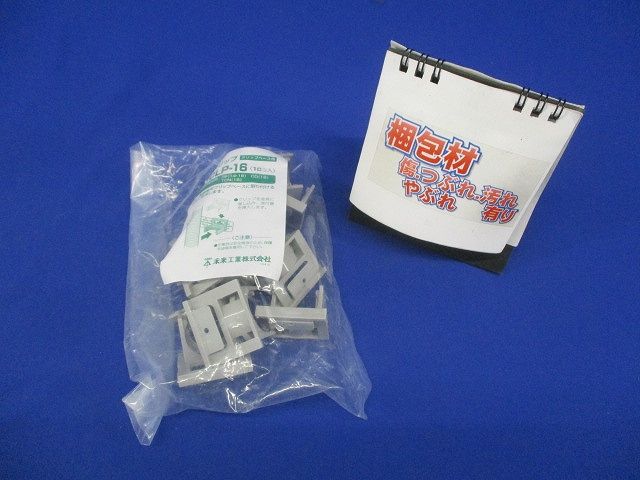 クリップ (クリップベース用) 10個入 CLP-16-10