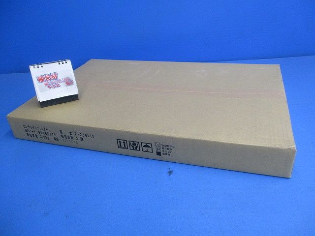 ロングライフフィルター 224型・280型 防カビ,交換用 2枚入り F-280LI1-02