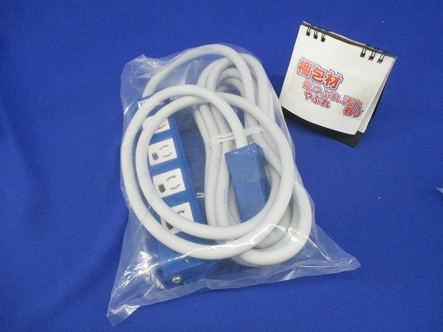 ハーネスプラグ付OAタップ 4口 5m 接地2P抜止 (ブルー) AHY455BL