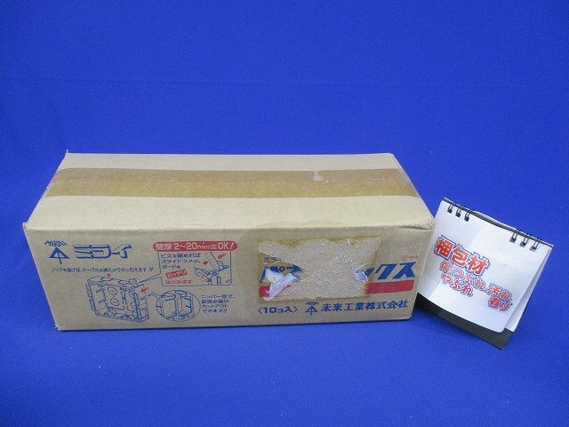 浅形パネルボックス 2ヶ用・あと付はさみボックス 10個入 SBP-SW-10