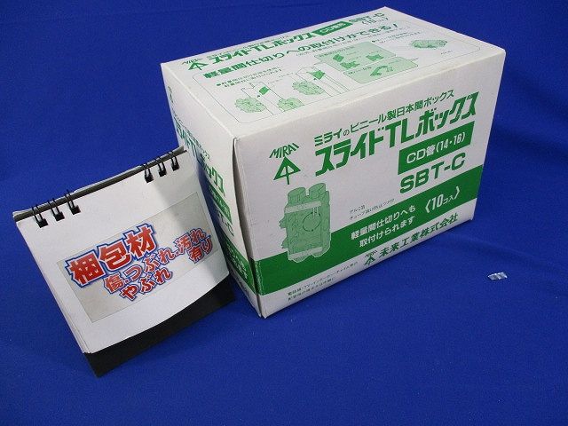 スライドTLボックス(10個入) SBT-C