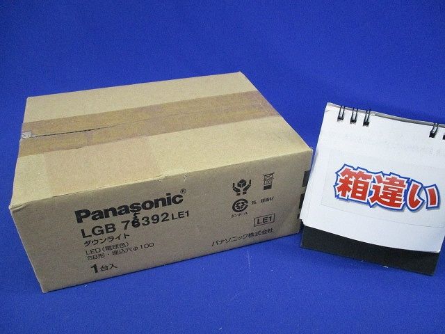 LEDダウンライトφ100(箱違い) LGB75392LE1