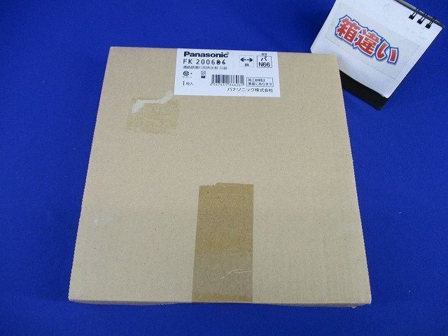 通路誘導灯用表示板B級(キズ・汚れ有)(箱違い) FK20066