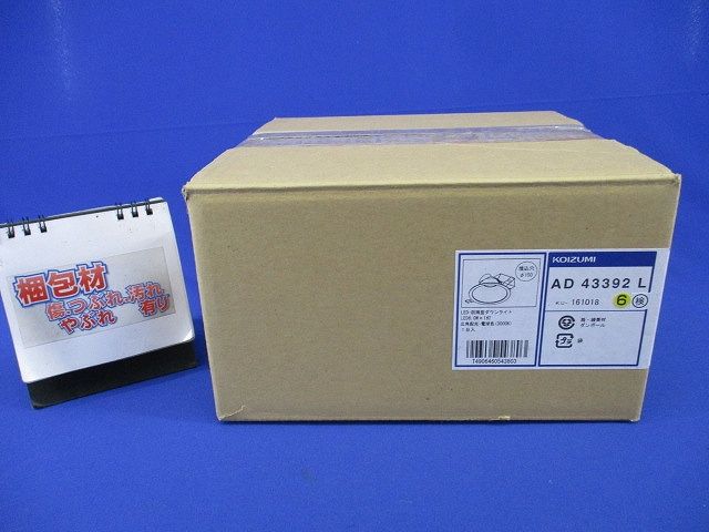 LEDダウンライトφ150(傷有) AD43392L