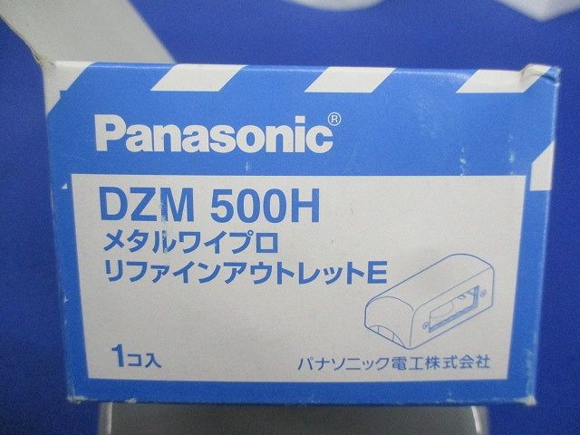 メタルワイプロ リファインアウトレットE(グレー) DZM500H