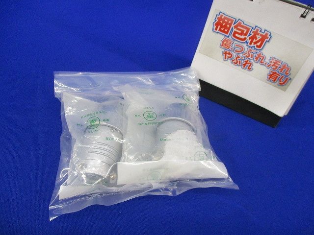 メタルコネクタセット(混在2個入) NJC-2837-PF他