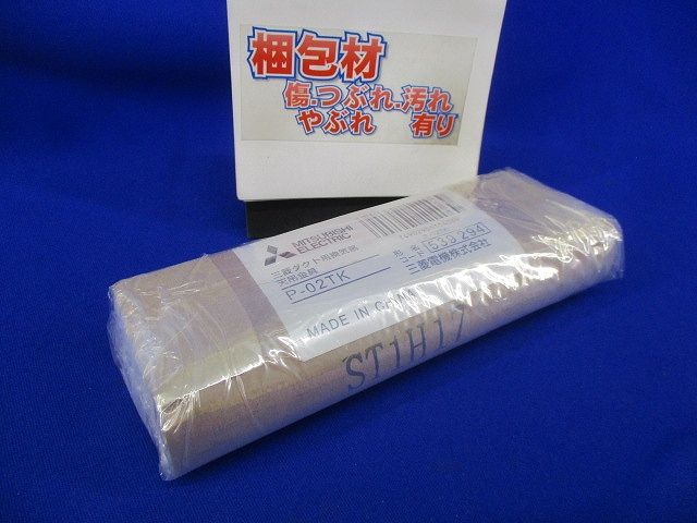 ダクト用換気扇天吊金具(新品未開封) P-02TK