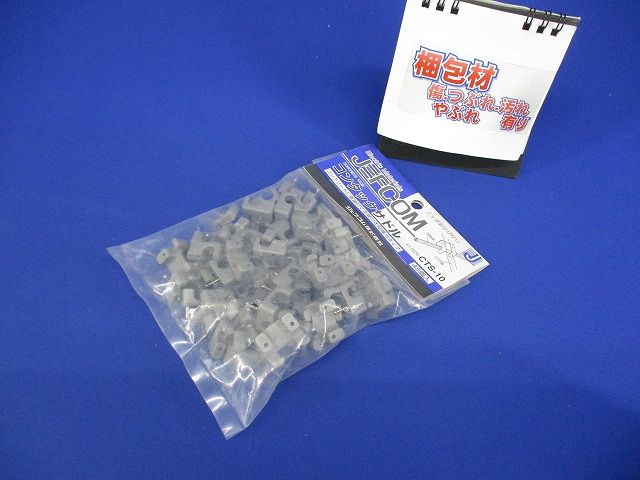 アンカー・ネジ コンタックサドル 45個入 CTS-10-45