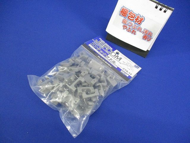 コンタックサドル(VVF線1.6×3C・2.0×3C用 40個入 CTS-14-40
