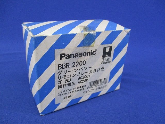 リモコンブレーカーBR型2P20A BBR2200