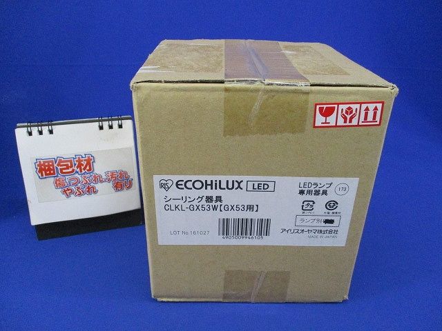 シーリング器具 CLKL-GX53W