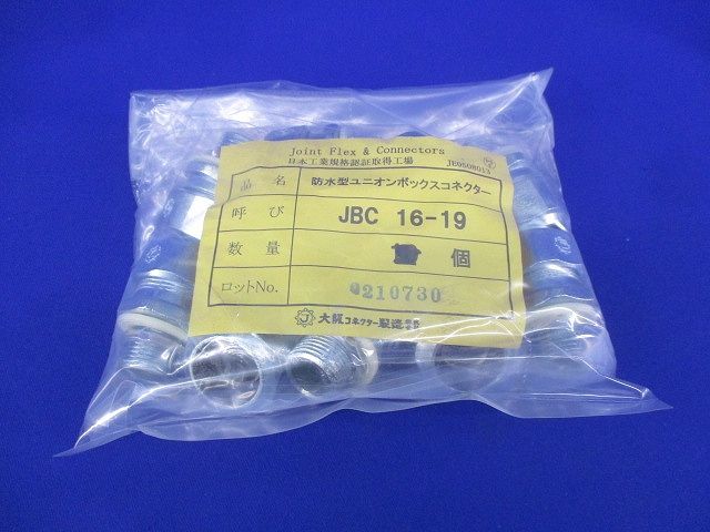 防水型ユニオンボックスコネクター(11個入) JBC16-19