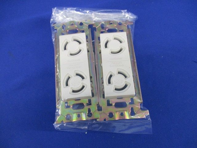 引掛埋込ダブルコンセント(2個入)(キズ・汚れ有)National WF2312