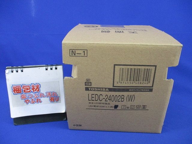 LED用ダウンライトφ125(ランプ無) LEDC-24002B(W)