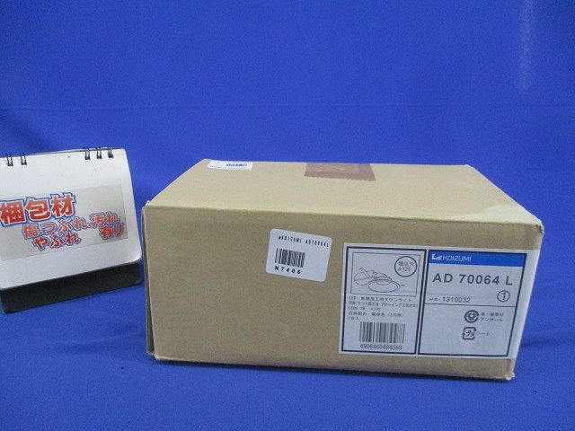 LEDダウンライトφ125 AD70064L