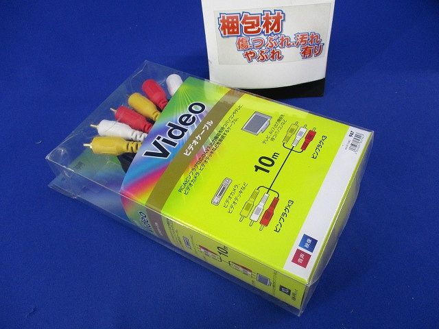 AVケーブル 10.0m ブラック KM-V9-100K2