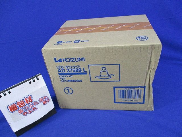 LEDダウンライト 2700K 白熱球60W相当 埋込穴φ150 調光器併用不可 AD37589L