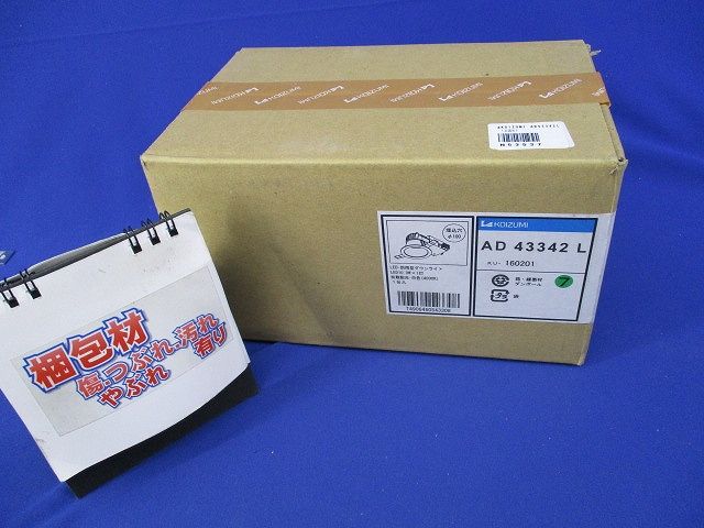 LEDダウンライト 4000K 白熱球100W相当 φ100 防雨型 非調光 AD43342L