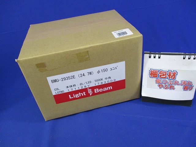 LEDダウンライト COB24.7W Φ150 電源別売り 5000K BMU-29352E(24.7W)