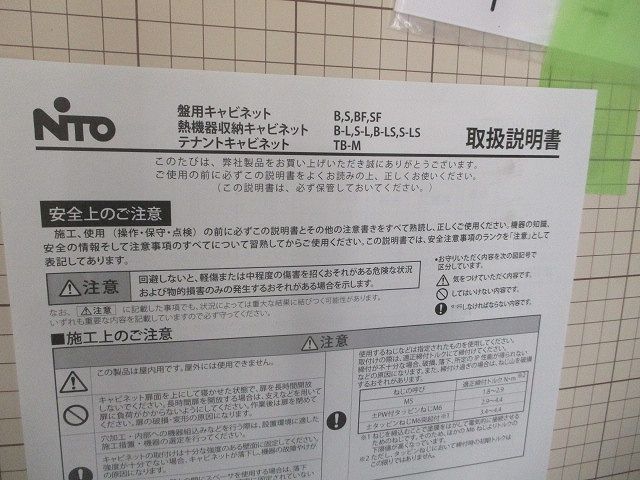 キャビネット(銘盤付)(銘板T-A・T-Bどちらが届くか指定不可) B12-610C