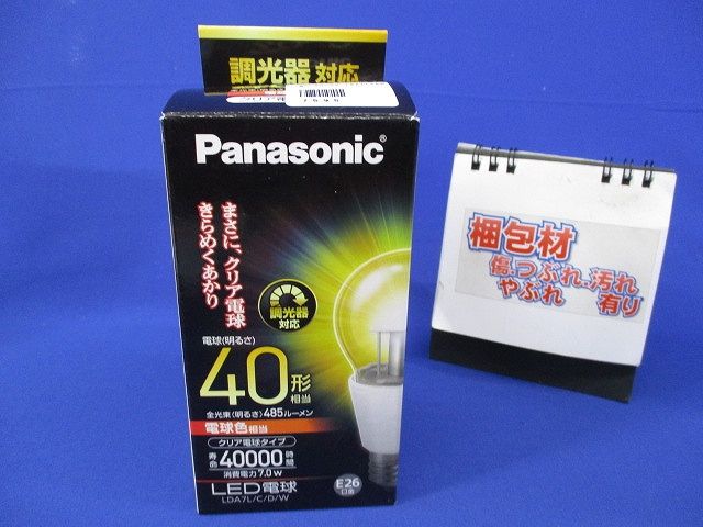 LED電球 7.0W 電球色相当 2700K 40形 口金E26 クリア電球タイプ LDA7L/C/D/W