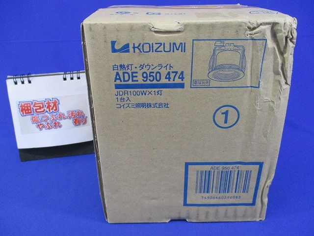 LEDダウンライト φ125 ランプ別売 ADE950474