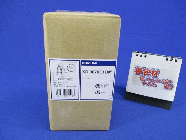 LEDユニバーサルダウンライトφ75(電源ユニット別売) XD007030BM