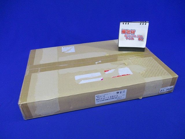 誘導灯リニューアルプレート 壁埋込穴用 C級(新品未開梱) MOYU-13B23