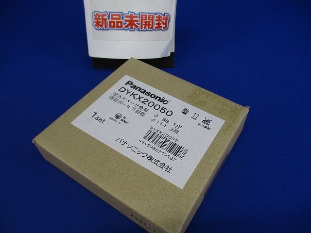 埋込スペーサ金具 街路灯リニューアル専用 ポールQQ 89.1φ用 DYKX20050